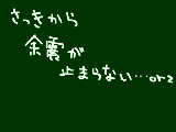 [2011-03-12 10:22:42] でも慣れてきた・・・慣れって怖いね