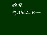 [2011-03-12 10:35:00] まさかの学校にお泊まりだった。