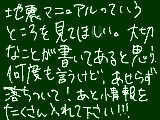 [2011-03-12 17:44:24] 【重要】世界が今日本のことを心配してくれてることを考えてほしい。