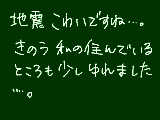 [2011-03-12 21:30:03] 東北の方が心配です・・・