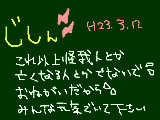 [2011-03-12 21:45:16] 栃木県住みですが、やっぱり余震が多いです。不安ですが頑張ります