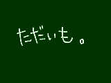 [2011-03-16 16:30:53] あむせ帰宅