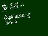 [2011-03-16 21:43:48] 応援してくださった方、ありがとうございました！！！