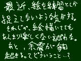 [2011-03-17 03:28:24] エロい絵だったら集中力は保てそうだったから今はそれ主体にでもして描くか。色々と描き方忘れてるから困ってます('A`)