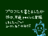 [2011-03-17 14:05:22] 探してみてください＾＾まぁ、すぐばれると思いますが…＾＾；ｗ