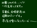 [2011-03-18 18:02:05] 余震も怖い（・ω；｀）