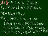 [2011-03-20 20:57:27] 地震のときの