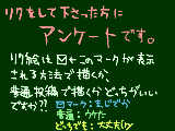 [2011-03-21 20:56:14] リクして下さった方、ご協力お願いしますっ！コメでもおｋです。