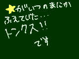 [2011-03-23 16:00:04] 天まで届け