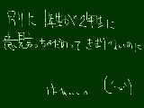 [2011-03-23 17:45:06] そこまでムッとしなくても・・