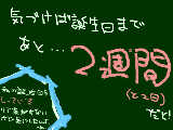 [2011-03-23 22:08:05] べっ、べつに祝って欲しいなんて言ってないんだからねっ！！か、勘違いしないでよねっ！