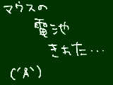 [2011-03-24 11:56:38] 無題