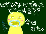 [2011-03-25 19:34:51] 力作っ！！！！！じゃないです。