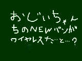 [2011-03-28 10:23:43] 書きにくいｗ