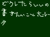 [2011-03-29 17:39:41] 無題