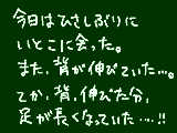 [2011-03-30 21:54:11] うらやましい・・・！！＞＜