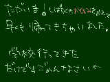 [2011-04-01 17:06:48] 復活!!ｗ――「え、何のこと?」って方は前の絵日記を見てみるといいかもです。