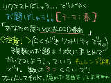 [2011-04-01 19:08:15] エイプリルフール特別チャレンジ企画！ボカロの春曲でお題募集!(本当にらくがきクオリティなので注意!)