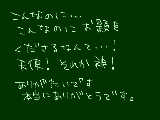 [2011-04-01 19:53:39] 優しさに泣いた　(前の絵日記のエイプリルフール企画の件