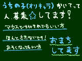 [2011-04-03 18:42:01] 募集です★