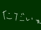 [2011-04-04 12:09:39] うむ