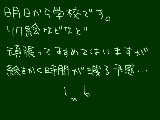 [2011-04-04 14:00:17] 無題