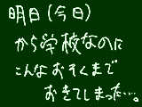 [2011-04-08 01:22:08] 授業？何ソレ美味しいの？