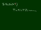 [2011-04-08 18:54:54] あそんだ！！