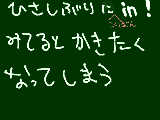 [2011-04-09 18:56:15] ひさしぶりに