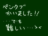 [2011-04-16 16:16:45] やったよー♪