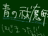 [2011-04-17 17:03:30] 作画が崩壊してない・・・・！！