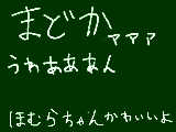 [2011-04-23 21:46:05] まど☆マギ最終回見ました