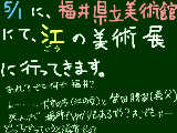 [2011-04-28 17:44:55] なぜ滋賀かというと、江が生まれ、父・浅井長政が亡くなり、叔父・織田信長の安土城があるから。知らない人はスミマセン……(汗)