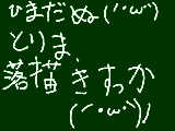 [2011-04-29 17:43:31] 暇以外の言葉を知らない俺はなんだ？(´・ω・`)ｗ