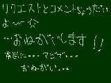 [2011-05-02 16:49:44] おねがいしますってばぁ＞＜