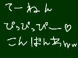 [2011-05-02 19:24:40] て～ねんぴ