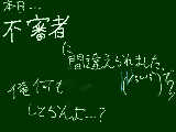 [2011-05-02 23:35:21] いや…違います！僕不審者じゃ…