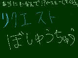 [2011-05-03 12:21:47] リクエスト募集中！！黒板もスケブも