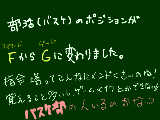 [2011-05-04 13:01:47] ちなみにセットフォーメーションの号令は「よっちゃーーん（′・ω・`）つ」