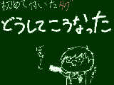 [2011-05-05 12:49:29] 初めて付いたタグがコレとは…ねぇ？((汗