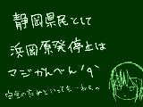 [2011-05-06 22:07:06] 東海地震がもし起きたときの予想が私の地域真っ赤っか-ｐ-