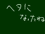 [2011-05-08 01:22:24] 右クリック使えなくなってから