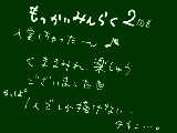 [2011-05-08 03:08:42] やはり、1人。