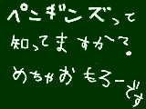 [2011-05-08 09:05:34] ペンギンズ