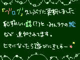 [2011-05-08 20:41:12] ブログの更新お知らせ