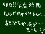 [2011-05-09 15:19:54] 悪夢の家庭訪問!!!!!!!!!
