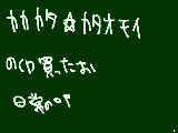 [2011-05-09 20:14:24] 君きもちしりたいよ！