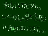 [2011-05-14 10:11:56] リプ大好きです♥゛(（