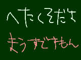 [2011-05-14 16:47:27] 無題