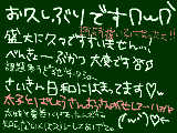 [2011-05-15 02:24:48] 何が言いたいかと言うと、お久しぶりですいません元気です高校楽しいです疲れるけどねそして最近ギャグマンガ日和ハマってます太妹は正義ですハアハアってこと。（痛い）